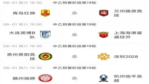 齐鲁德比再起风云：2026年胜负论英雄，乡情不再被提及