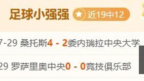 2026最新赛事解析：小莫足球深度解读墨西联秋赛